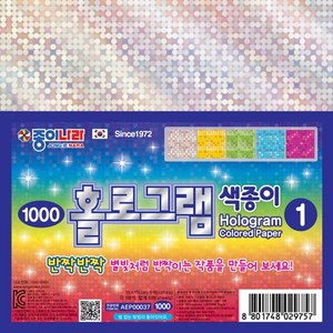 종이나라 1500 홀로그램색종이1 (5색100매), 단품, 상세 설명 참조