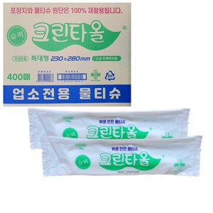 이안컴퍼니 크린타올 개별포장 업소용 식당 물티슈 유한그린텍, 400개입, 1개