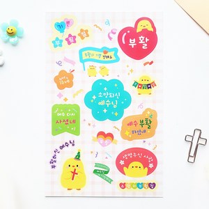 [물가] 부활절 스티커_ 03. 즐거운 부활절, 15매