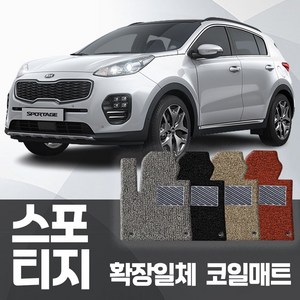 카포스 기아 스포티지 전차종 및 최신형 더뉴스포티지 5세대 가능 코일매트 운전+조수+뒷좌석 확장형 자동차매트 스포티지R 올뉴스포티지 더볼드 스포티지NQ5, 올뉴 스포티지 QL 2015.9~2018, 그레이