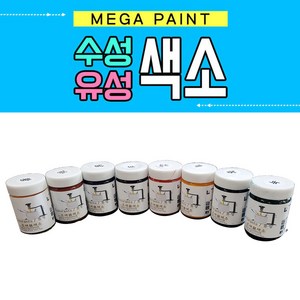 메가 수성 유성 색소 0.25L 수용성 조색제 칼라런트, 1개, 250ml, 유성-황색