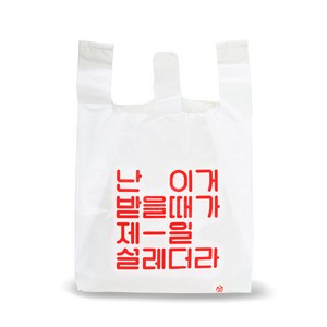 깔끔한 음식 포장 비닐 (난 이거 받을때 제일 설레더라) 손잡이 비닐봉투 (미니 소 중 대) / 대한잡화점 국내생산, 대, 100장