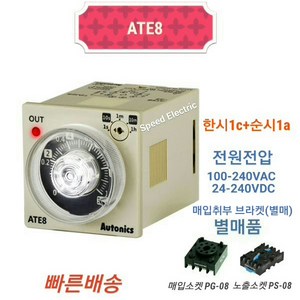 오토닉스 ATE8 아날로그타이머 ATE대체품, ATE8-4C(12s/12/24m/12/24h