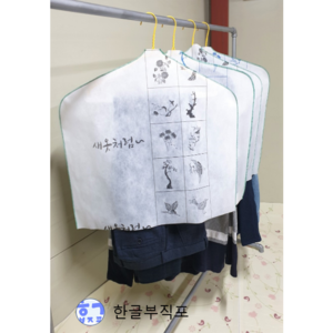 숄더 옷커버 부직포(10매)50x60, 반옷커버(50x60)-파랑, 10개, 1개입