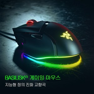 레이저 Basilisk V3 게이밍 유선 마우스게임용마우스 무소음 레이저 유선 razer viper razer razer basilisk DPI 조절 인체공학 마우스, Basilisk V3 BLACK