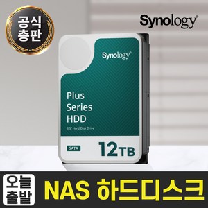 [ 시놀로지 공식총판 ] 시놀로지 나스 하드디스크 NAS 3.5인치 HDD HAT3300 HAT3310, HAT3310-12T, 12TB