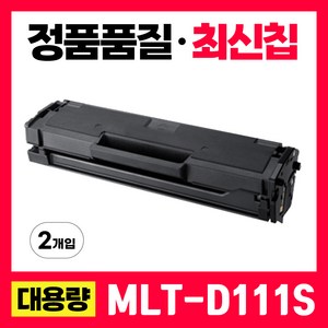 토너나라 삼성 MLT-D111S 프린터 SL-M2027 SL-M2077F 대용량 2000매 호환 토너, 검정, 2개