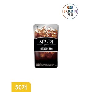 쟈뎅 시그니쳐 아메리카노 블랙 커피음료, 230ml, 50개