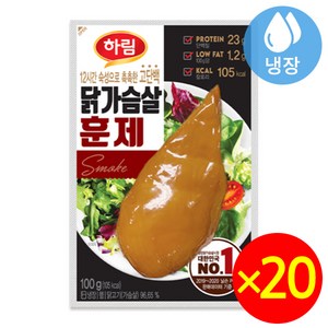 하림 닭가슴살 훈제, 100g, 20개