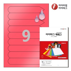 아이태그 TLP0091RP A4 출력용 비점착 픽태그 빨간색 방수 레이저, 9칸, 25매