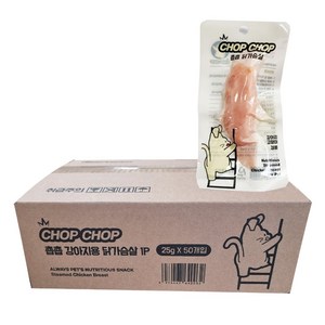 [리뷰이벤트] 춉춉 강아지용 닭가슴살 1P 25g 50개입 1박스, 50개