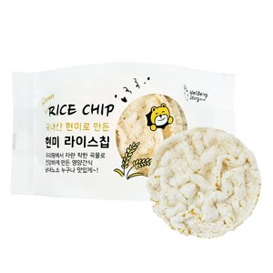 웰빙스토리 착한 현미 라이스칩 바삭바삭 정말 맛있어요 쌀과자 어린이 유치원 학교 급식 교회 단체 간식, 27개, 18g