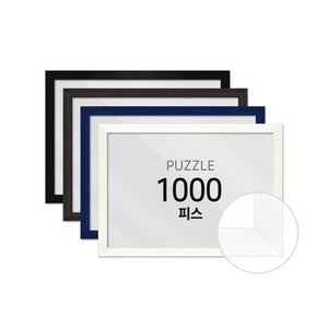 퍼즐 액자 프레임 1000피스 슬림 우드 50x75cm, 1개, 블랙