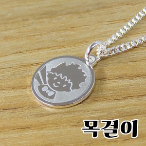실버 미아방지목걸이 미아방지팔찌 어린왕자 미아방지 돌선물 조카선물 백일선물 은제품, 2. 목걸이, 1개