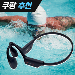 그린캣 골전도 수영 방수 이어폰 블루투스 MP3 IPX8, 고급형 성능 보장