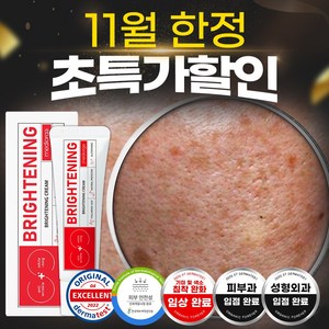 메디올가 브라이트닝 크림, 3개, 30ml