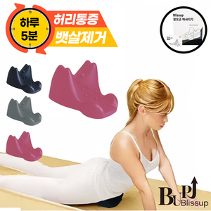 블리스업 장요근 마사지기 스트레칭기, 18.5cmx19.5cmx10cm, 핑크, 1개