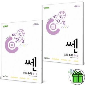 (사은품) 신사고 쎈 초등 수학 6-1+6-2 세트 (전2권) 2025년, 수학영역, 초등6학년