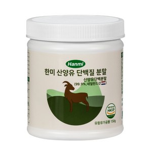 지웨이 한미 산양유 단백질 분말 프로틴, 1개, 150g