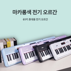 AKRUA 디지털피아노 디지털피아노61건반 휴대할 수 있는 초학 입문, 블랙, 1개