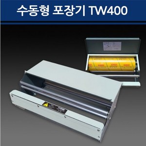 전기 자동랩커터기 TW-450. 수동랩포장기 TW-400 배달음식 포장 업소용 칼날 추가구매, 수동형 400, 1개