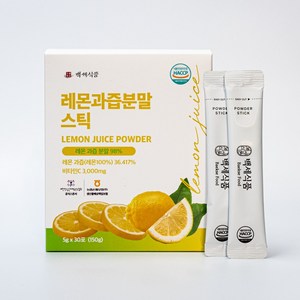 백세식품 레몬과즙분말 스틱 5gx30포 박스 HACCP인증, 150g, 2박스