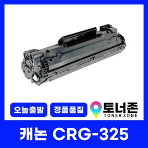 캐논 재생 토너 CRG-325 LBP-6033W 6000 6003 6030 MF-3010 3014, 1개