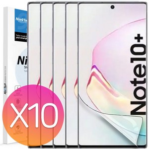 NINETECH 5+5 갤럭시 노트 10 노트10 플러스 풀커버 지문인식 방탄 우레탄 액정 보호 필름 10매, 1세트