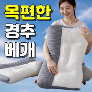 새라주미 목편한 수면 낮은 경추 베개, 1개, 화이트 그레이