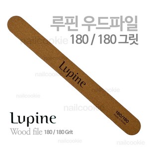 루핀 우드 파일 180/180 그릿 / Lupine 네일 파일, 1개