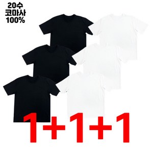 레브 1+1+1 남여공용 레귤러핏 크루넥 20수 면100% 기본 무지 티셔츠 3종