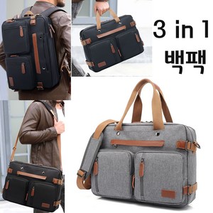 AOMIKS 백팩 서류가방 크로스백 3 in 1 다기능컴퓨터 노트북 가방 메신저 백 일상 여행 비지니스용