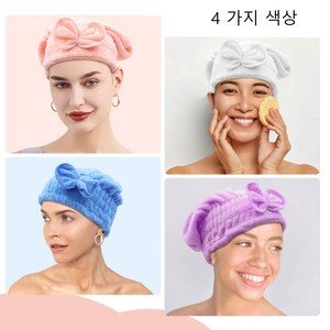 여성 드라이 헤어 캡 수건 샤워를 하고 머리를 감다 4pcs, 1세트, 믹스