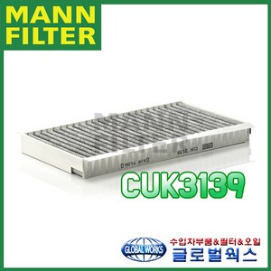 만필터 FRAM 헹스트 말레 BMW 5시리즈(E60) 523i (05~10) 에어컨필터 CUK3139 (2개구입 필수), 1개