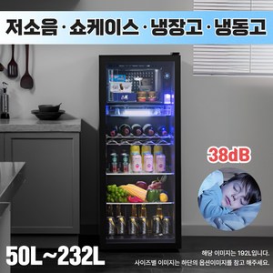 [프리젠] 쇼케이스 음료 냉장고 음료수 술 주류 술장고 사무실 아이스크림 맥주 소주, 04 118L(냉장+냉동)