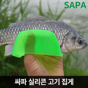 싸파 실리콘 고기 집게 그린 민물 바다 선상 낚시, 단품