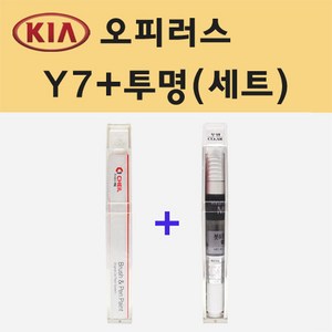 기아 오피러스 Y7 골드실버 주문 붓펜 페인트 + 모비스 투명붓펜 8ml, 1개