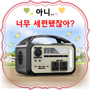 코루코루 올인원 파워뱅크 휴대용 인산철 배터리 220v 보조배터리 파워 발전기 캠핑 차박 피크닉 12v 300w 400w 450w 600w 1000w, 600w/510wh, [활용도최고] 휴대용 파워뱅크