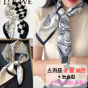 언니네다방구 사각 스카프 2+1 스카프 걸이 증정