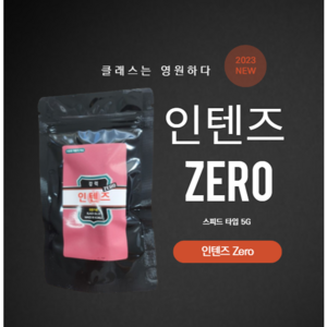 인텐즈 제로 글루 zero 5g 스피드타입 패치5, 1개