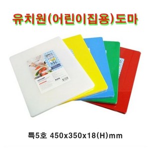 코멕스 업소용 컬러 위생도마, 파란색, 1개