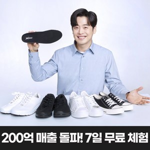 엑스솔 에어플로우 기능성 깔창