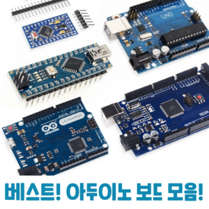 베스트 셀러 아두이노 호환보드 모듬, 9. 아두이노 프로 미니 328, 1개