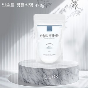 썬솔트 생활식염 450g. 국내산 명품 용융소금 고운소금, 2개, 450g