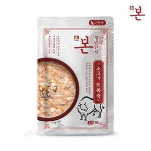 본 영양간식 강아지 전복죽 80g, 소고기맛, 10개