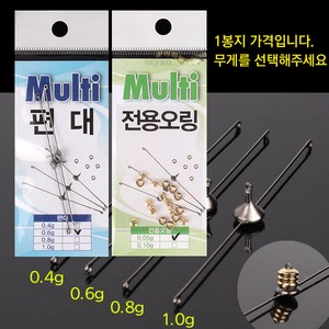 [붕어하늘] 멀티편대 / 오링으로 무게조절 편대채비 민물낚시, 전용오링 0.05g, 1개