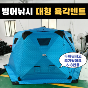 KIYO 육각 빙어낚시 누빔 큐브 얼음낚시 즐빙 동계 원터치 텐트, 블루