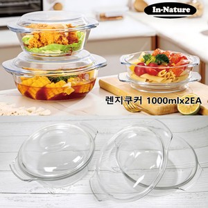 내열강화유리찜기 1000ml 2개세트, 2개