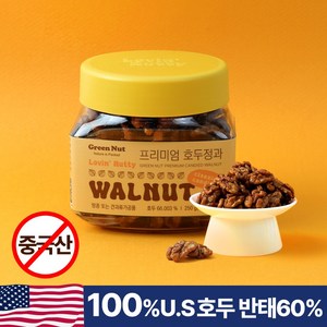 [그린너트] 바삭바삭 달콤한 프리미엄 호두정과, 250g, 1개