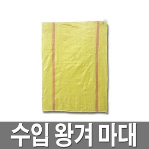 왕겨마대 120KG 마대자루 청소 포대 낙엽마대 포장지, 1개